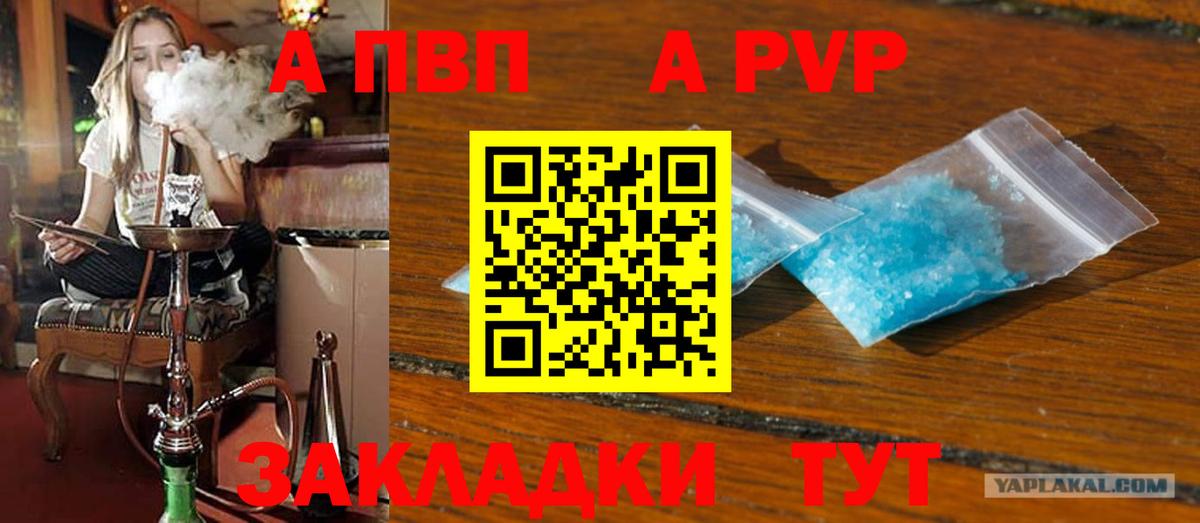 Альфа ПВП мука  Вход с VPN  APVP VHQ  Унеча 