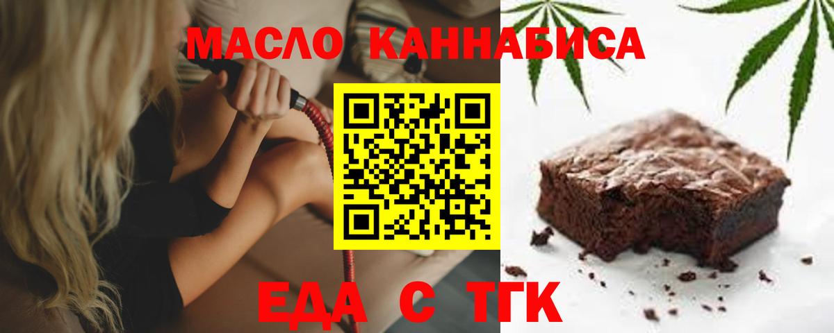 Cannafood конопля  Вход с VPN  Унеча 