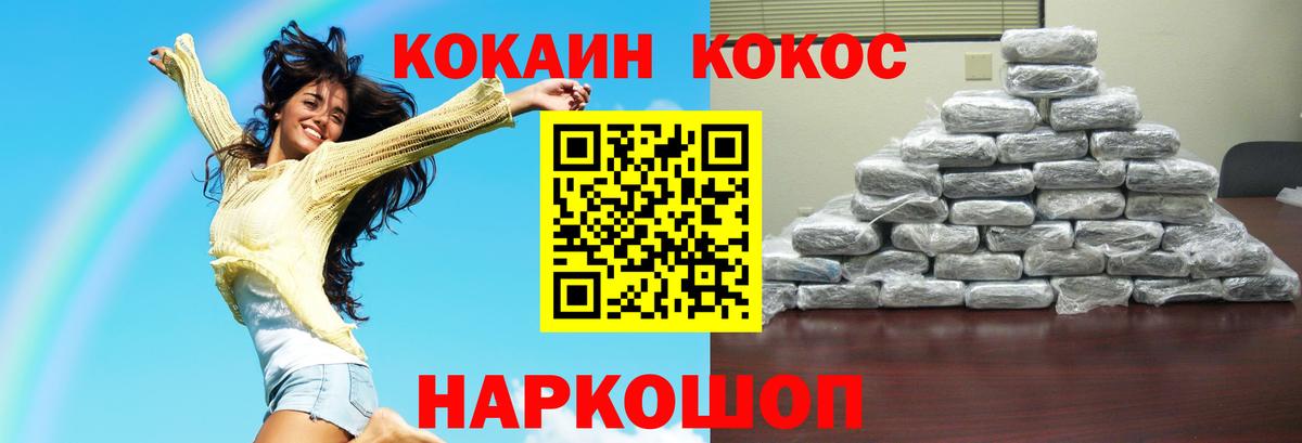 Cocaine Колумбийский Унеча