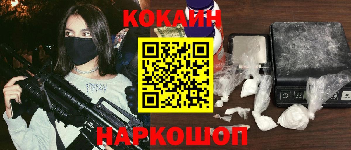 КОКАИН  Кокаин Эквадор  Вход с VPN  Cocaine VHQ  Унеча 