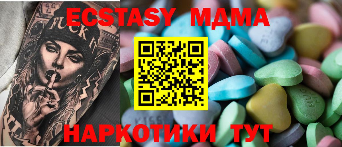 Ecstasy Дубай  Ecstasy  ЭКСТАЗИ TESLA  Унеча  Вход с VPN 