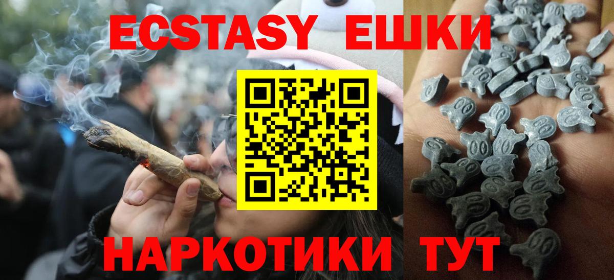 ЭКСТАЗИ 280 MDMA Унеча