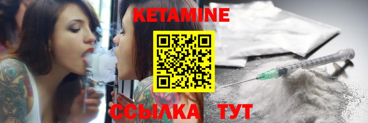 Унеча  Кетамин VHQ  Вход с VPN  КЕТАМИН ketamine 
