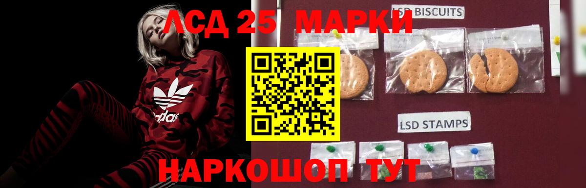 LSD-25 экстази ecstasy Унеча