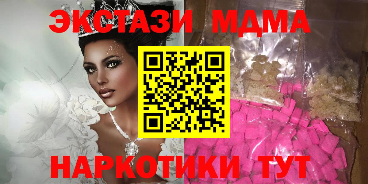 МДМА VHQ Унеча