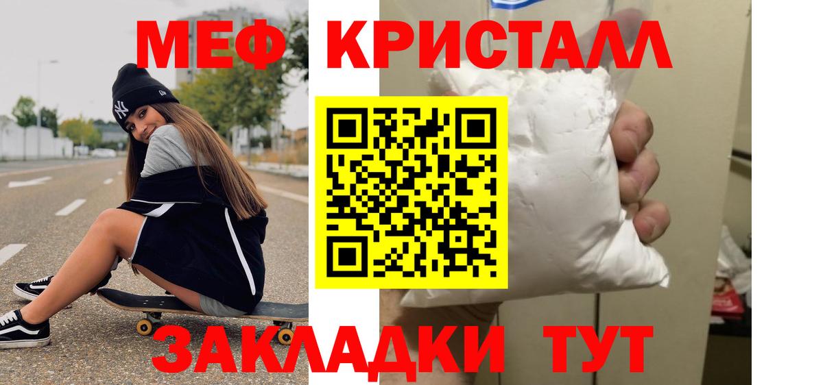 МЕФ Унеча