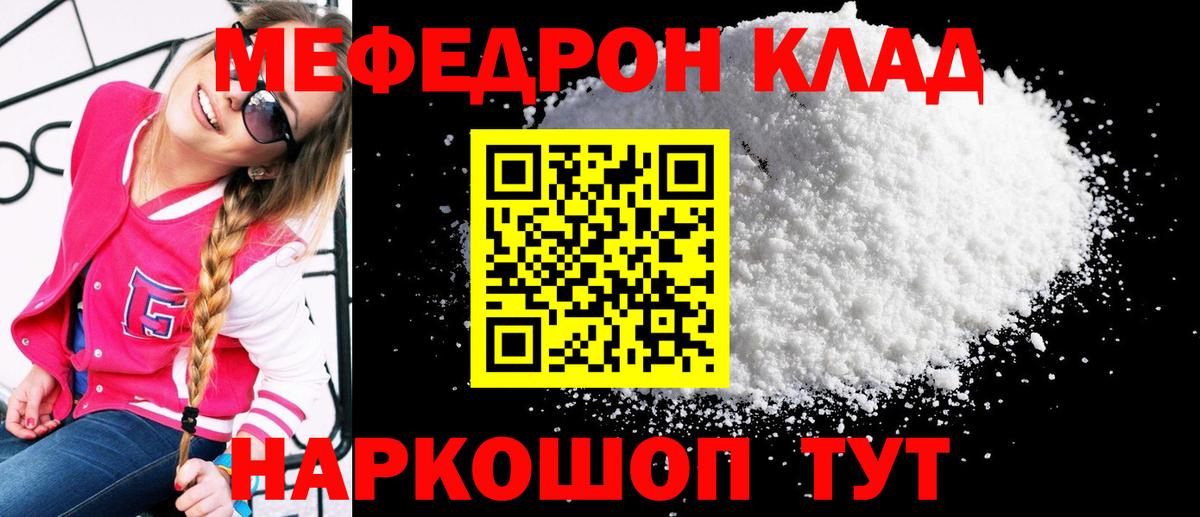 Меф 4 MMC  Вход с VPN  Унеча 