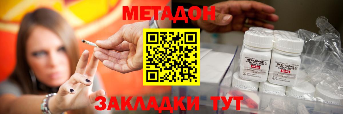 Метадон мёд  МЕТАДОН белоснежный  Вход с VPN  Унеча 