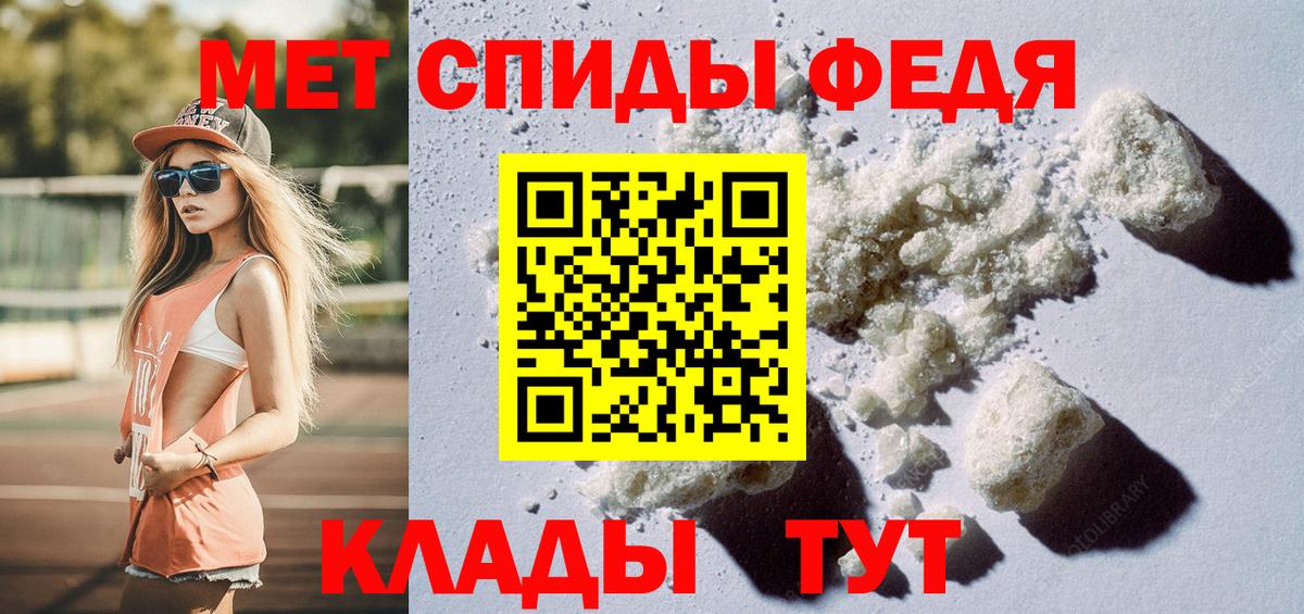 МЕТАМФЕТАМИН кристалл Унеча