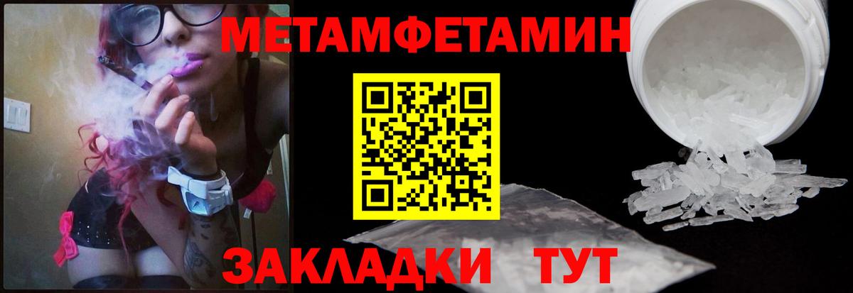Унеча  МЕТАМФЕТАМИН витя  Вход с VPN  МЕТАМФЕТАМИН витя 